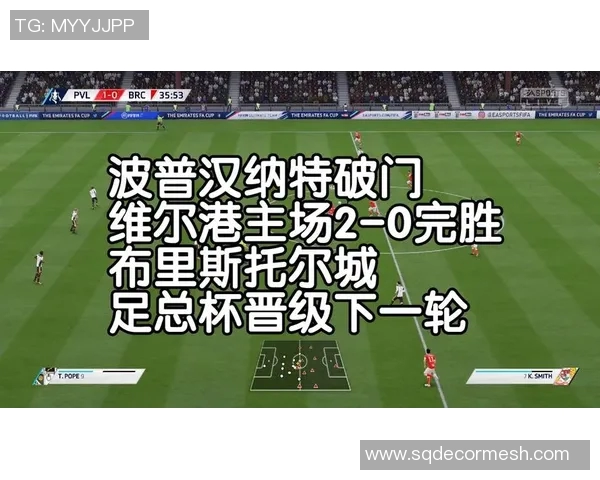 布里斯托尔流与维尔港的精彩对决分析与赛后点评