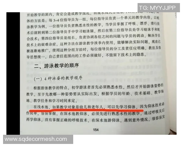 游泳运动的身体训练与技巧提升：从基础到高级的全面解析