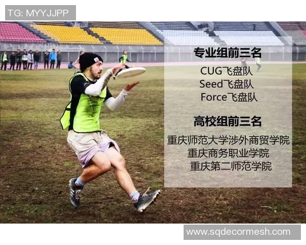 成都飞盘队力量表现数据分析揭示运动员潜力与团队协作的关键因素 成都飞盘队力量表现数据分析揭示运动员潜力与团队协作的关键因素