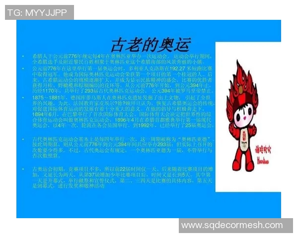 奥林匹克运动会的历史演变与现代发展对全球体育文化的深远影响