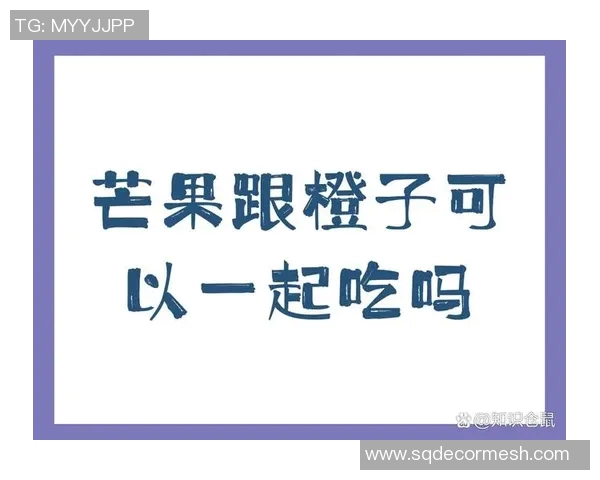 水果的营养价值与健康益处全面解析：如何通过食用不同水果提高免疫力和促进身体健康